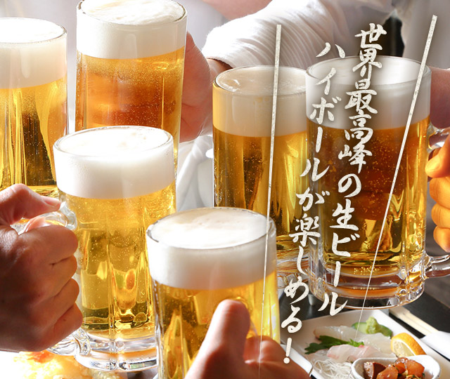 乾杯ビールが最高に旨い