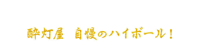 美味しさが格別！！