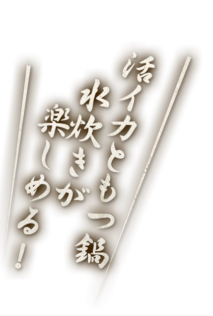 お仕事帰りのご宴会に！